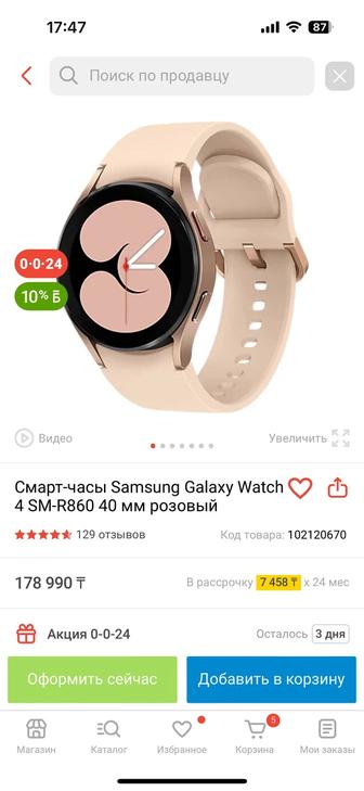 Продам смарт-часы Samsung Galaxy Watch4 40