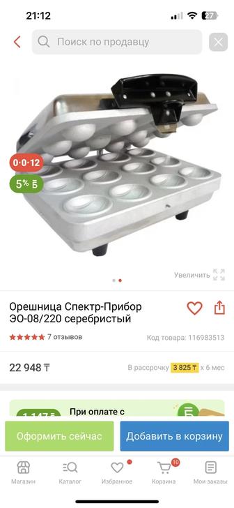 Орешница