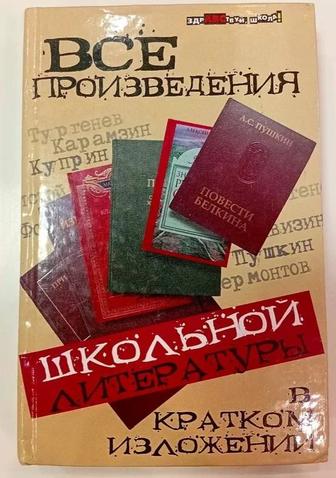 Продам книгу
