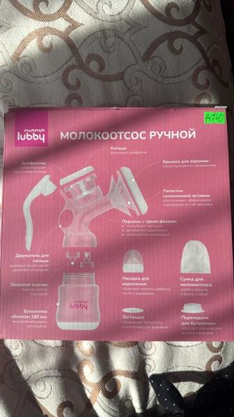 Ручной молокоотсос