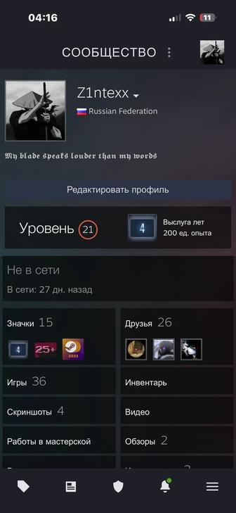 стим аккаунт есть прайм в кс и арканы в доте