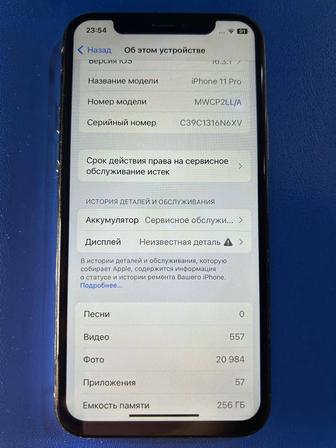 Продам iPhone 11 Pro