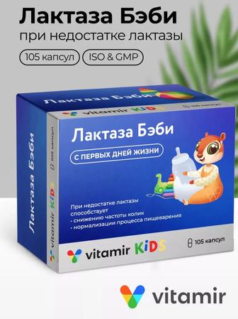 Продам лактаза бэби не вскрытые