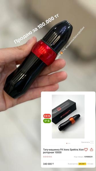 Продам тату машинку