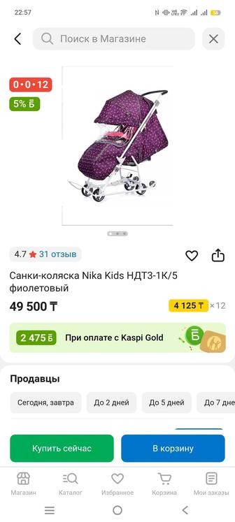 Детский коляска