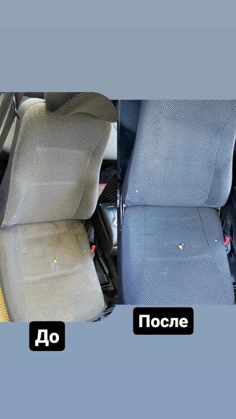 Автохимчистка