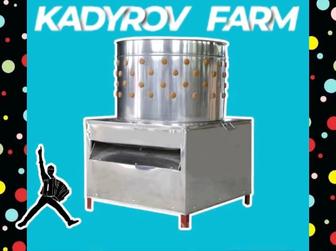 Энергоэкономичная перосъемная установка для хозяйства