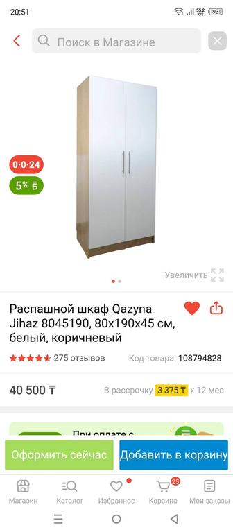 Продам шкаф