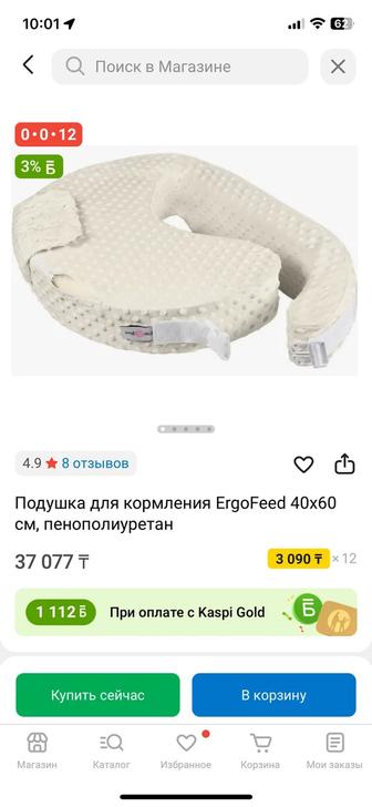 Подушка для кормления