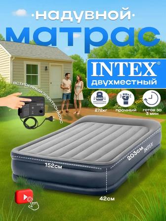 Надувной матрас INTEX