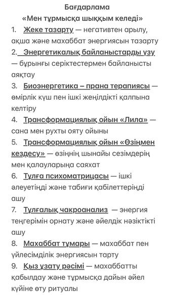 Терапия Хочу замуж