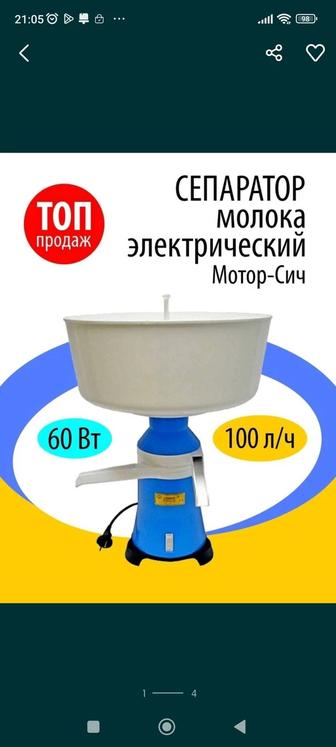 Сепаратор СИЧ 100/19