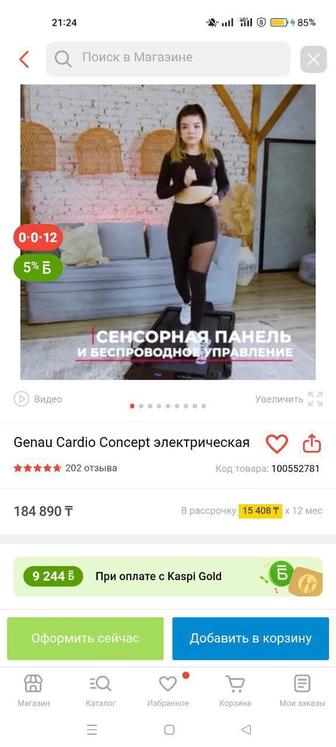 Продам беговую дорожку