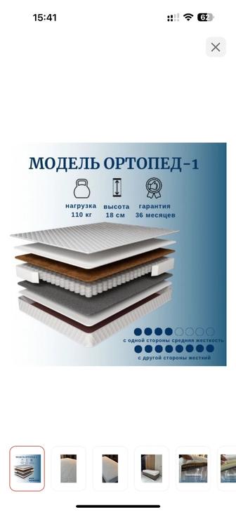 Продам матрас