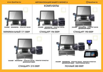 Программа UMAG Комплект оборудование