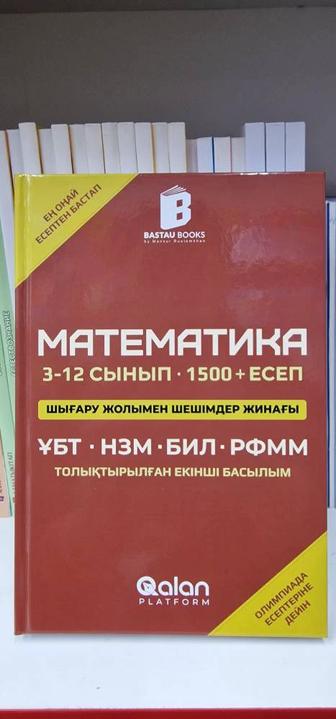 Репетитор по математике