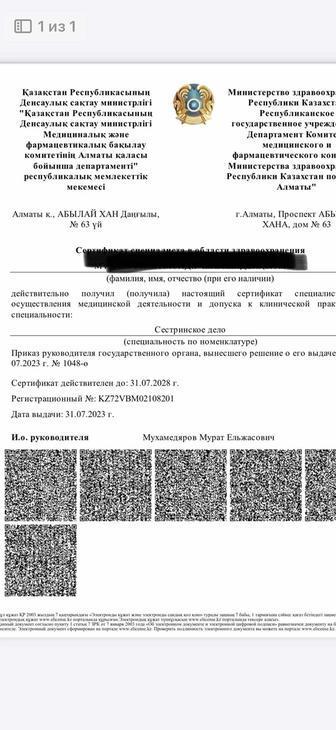Медсестра с выездом на дом.Капельница /уколы на дому.