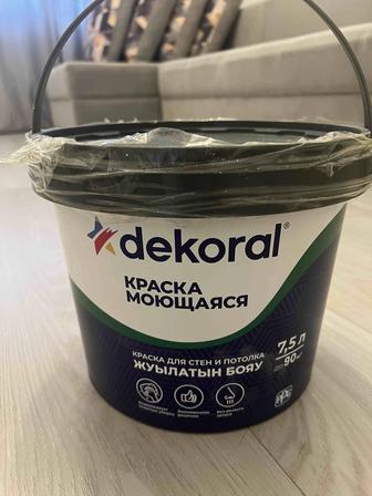 Продам моющую настенную краску