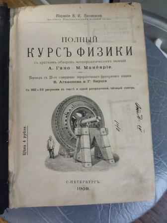 Старая книга