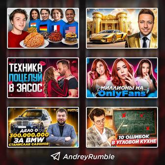 Превью для YouTube Обложки, дизайн, оформление канала