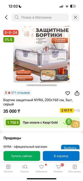 Новые бортики