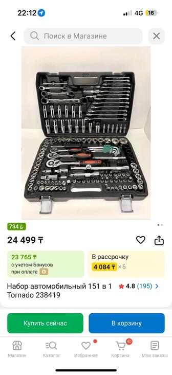 Продам набор инструментов