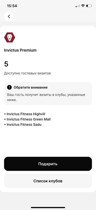 Абонемент Invictus Fitness Green Mall