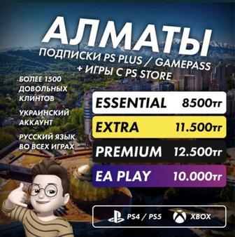 (730] игр подписка Ps Plus Deluxe
Украинский аккаунт PS 4/5 Xbox gamepass