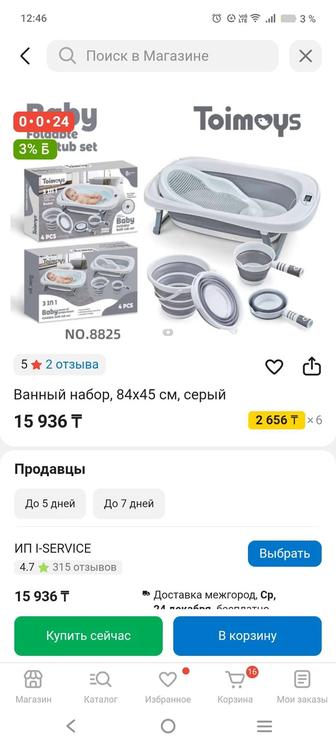Продам детскую ванночку