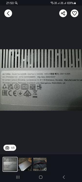 Ноутбук Леново