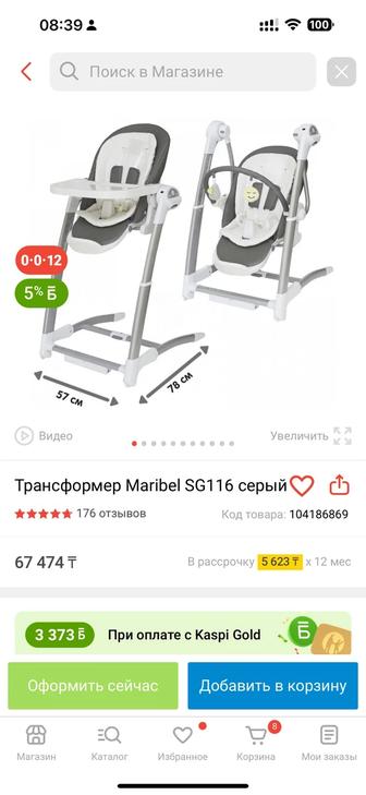 Продам детский стульчик для кормления