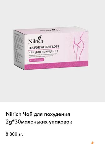 Чай для похудения