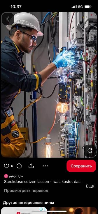 услуги электрика