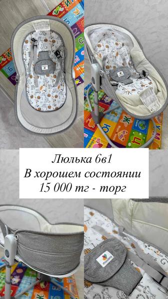 Люлька