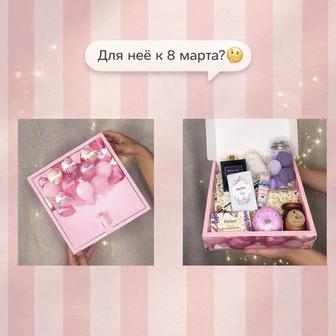 Подарочные боксы для девушек