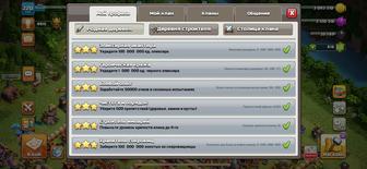 Аккаунт Clash of clans