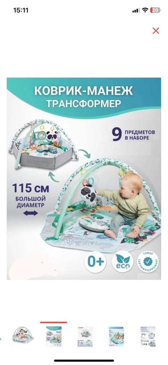 Продам детский коврик манеж