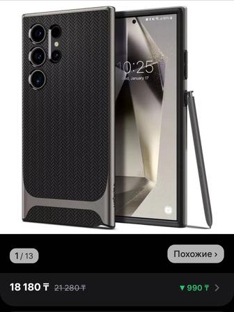 Чехол Galaxy S24 Ultra