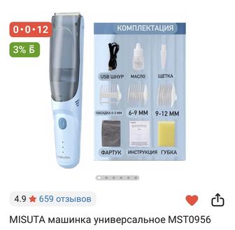 машинка универсальная