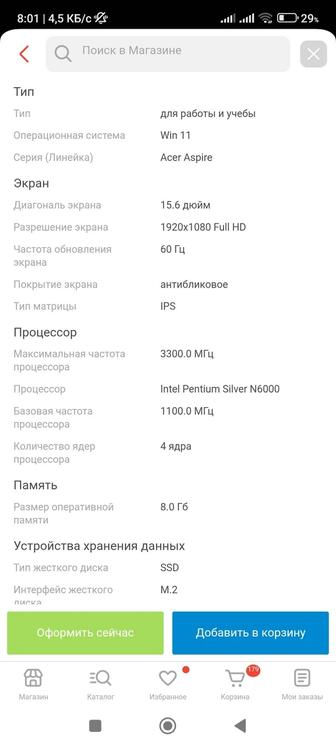 Продам ноутббук