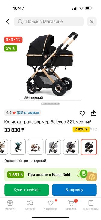 Продам новую Коляску
