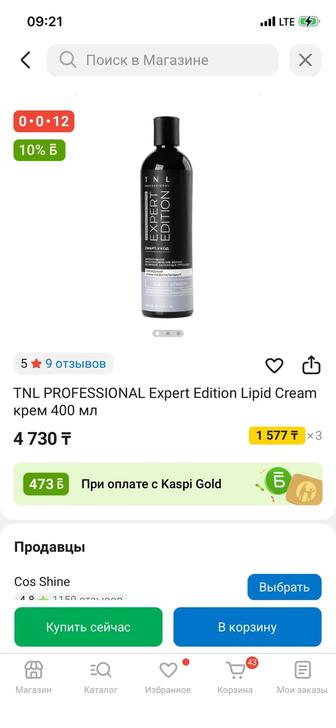 Маска для волос TNL