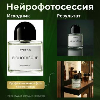 Услуги нейросетей / ИИ специалист / Нейрофотоссесия / Оживление фото