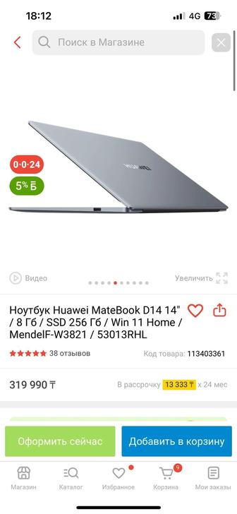 Продам ноутбук HUAWEI