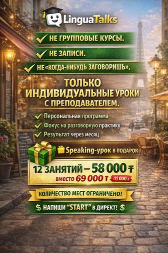 Преподаватель Английского Языка