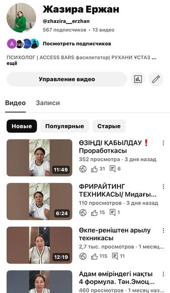 Психологиялық консультация