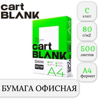 Офисная Бумага А 4