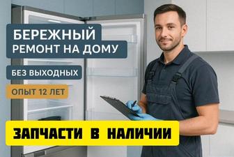 Ремонт морозильников, морозильных камер и витринных холодильников