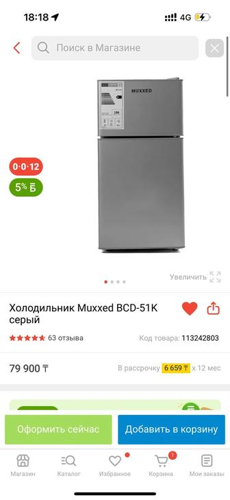 Холодильник Muxxed BCD-51K
серый