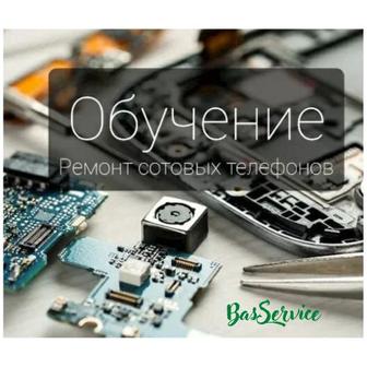 Обучения ремонт телефонов